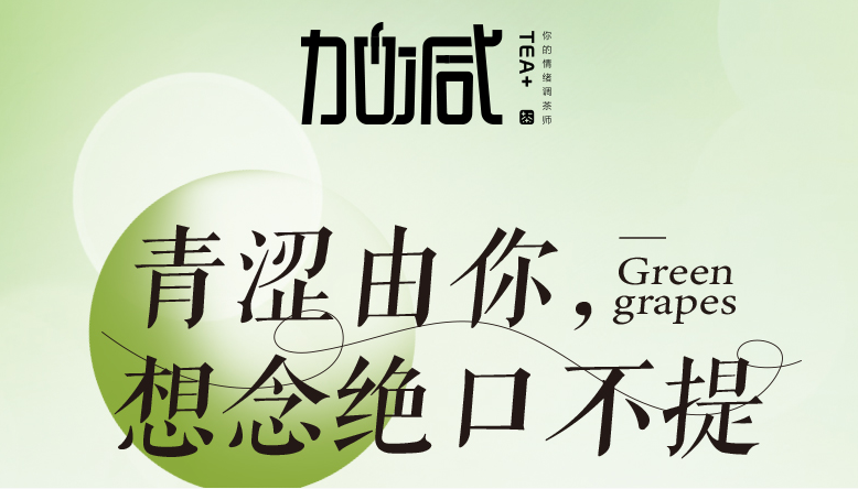 F66永乐青提系列新品纯真上线
