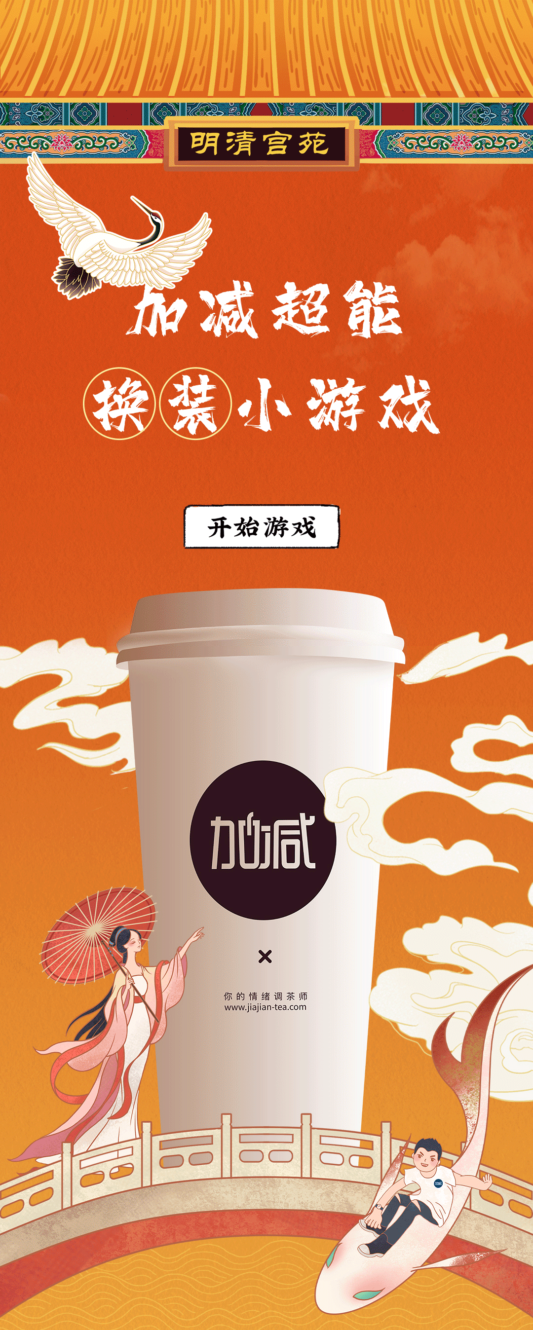 F66永乐X横店文创-携手送好礼_01.gif
