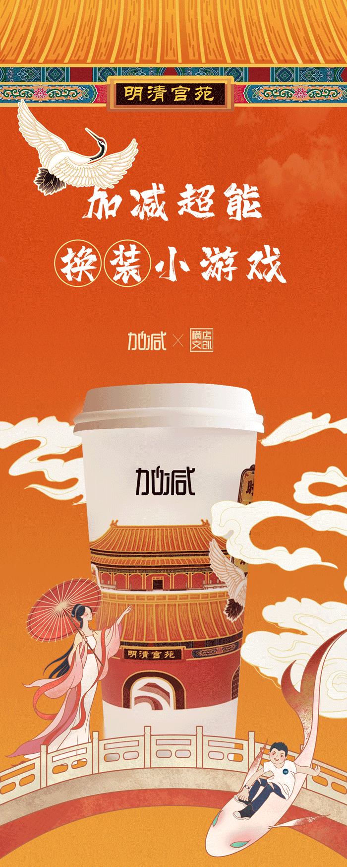F66永乐X横店文创-携手送好礼_01-2.gif