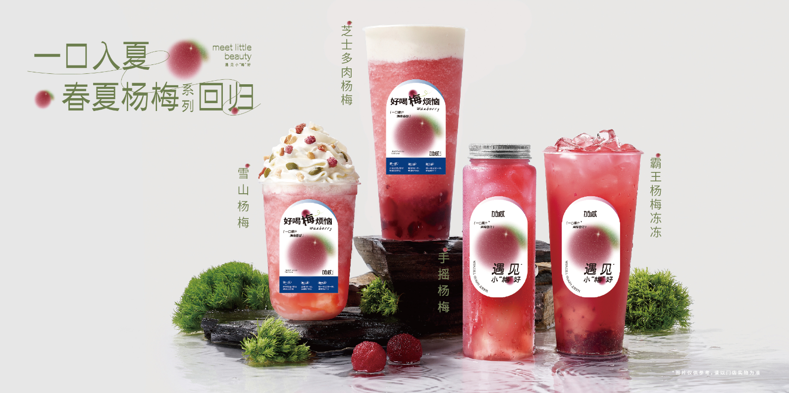 F66永乐茶饮：一家奶茶加盟店的存活时间是多久