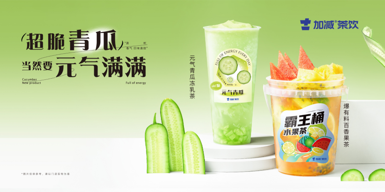 F66永乐茶饮：品牌能走多远该由什么来决定
