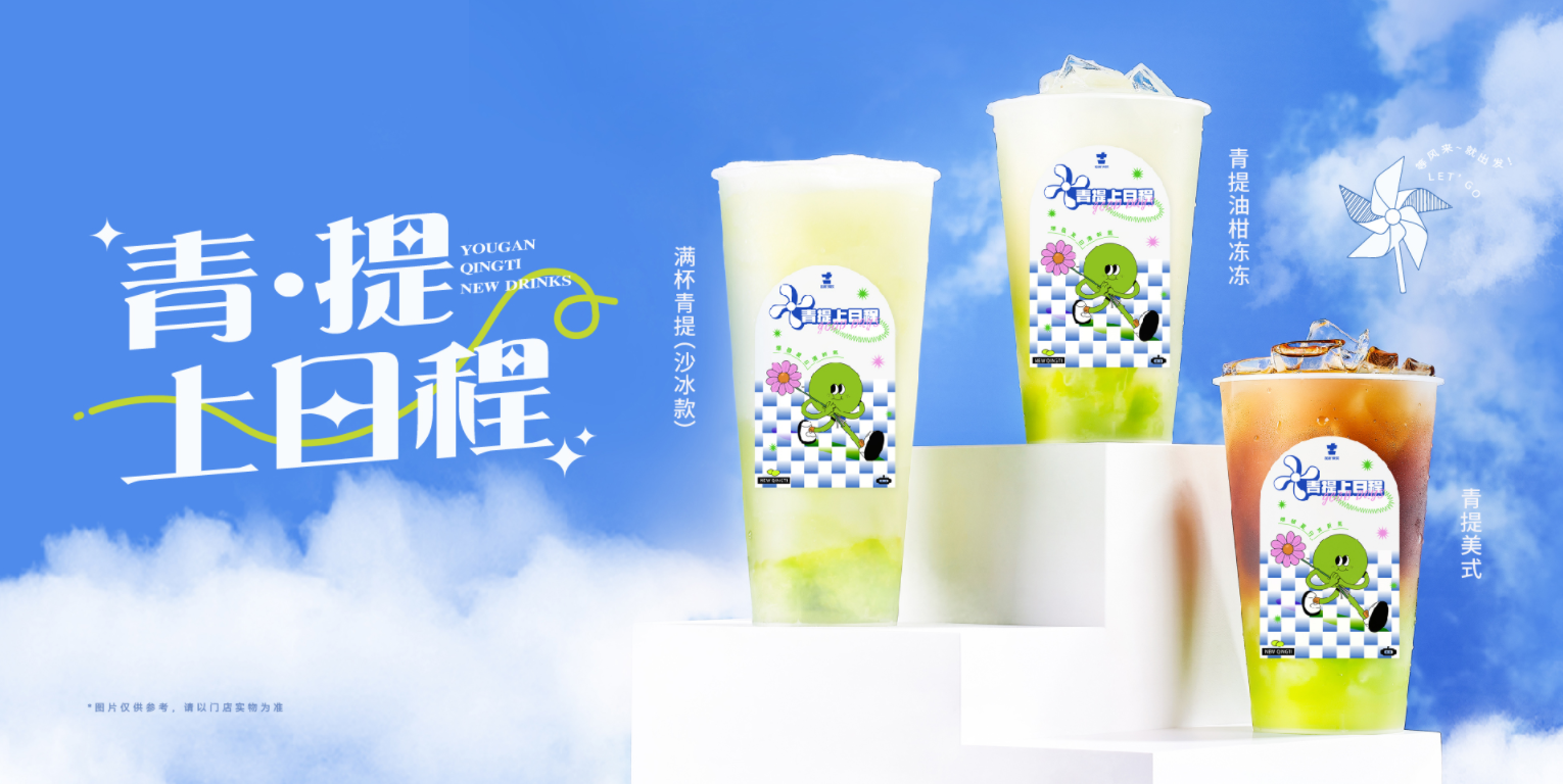 F66永乐茶饮|小城市开奶茶店加盟有赚钱的可能吗