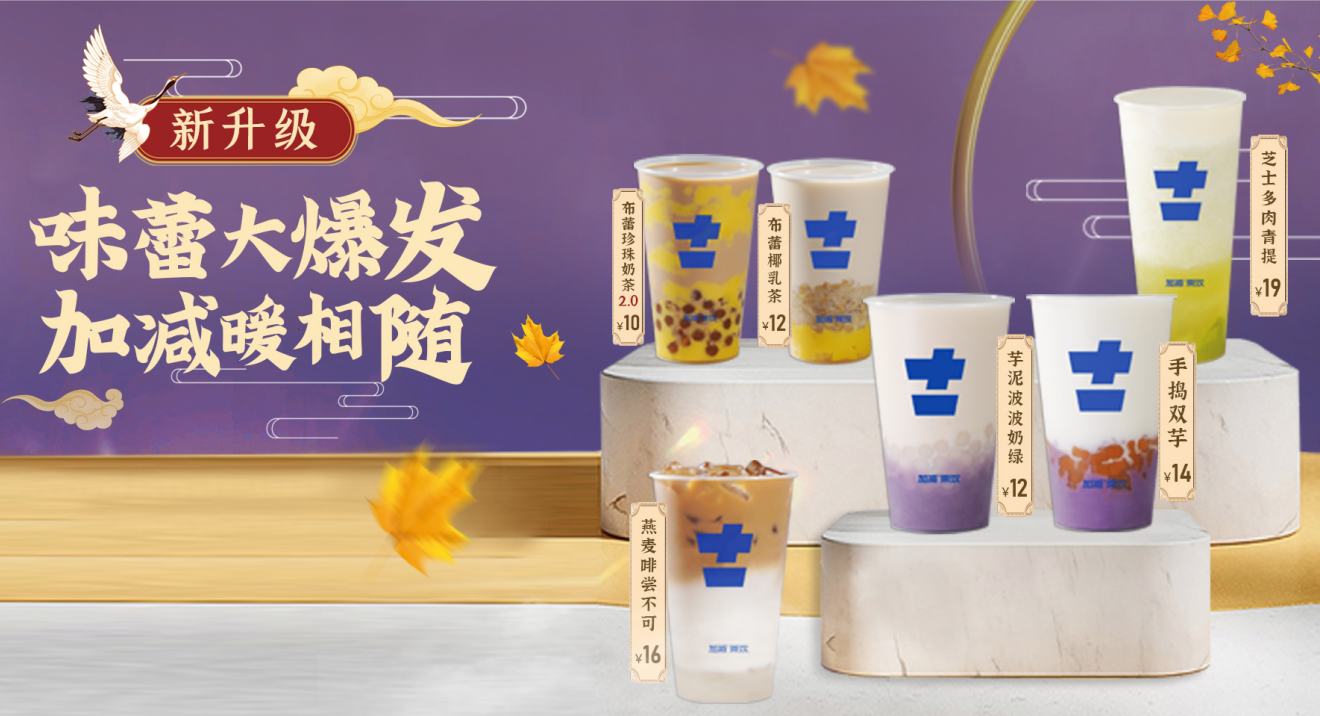 F66永乐茶饮|奶茶加盟店适合哪些人群投资