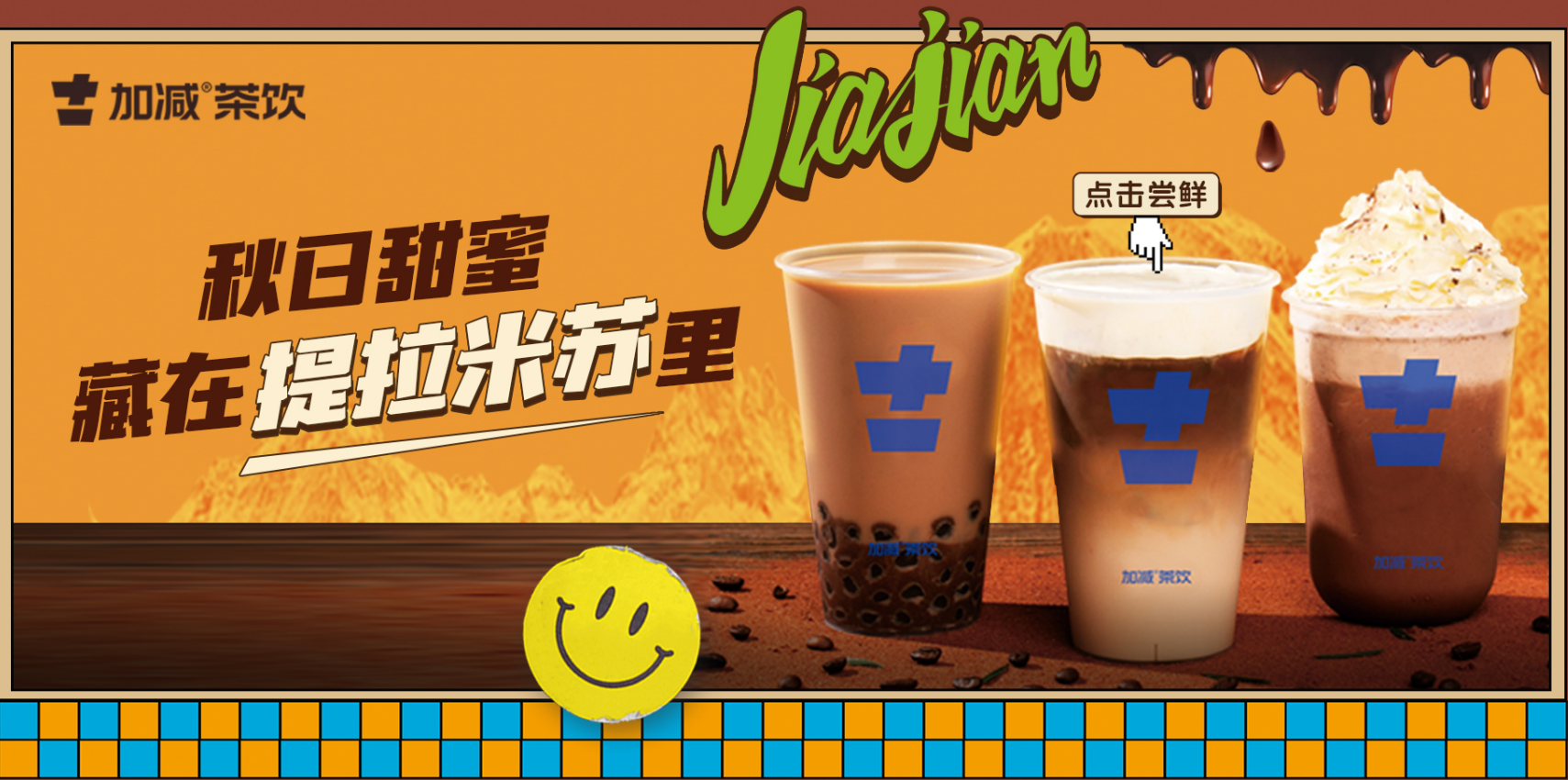 F66永乐茶饮|奶茶加盟店与品牌之间的共存关系