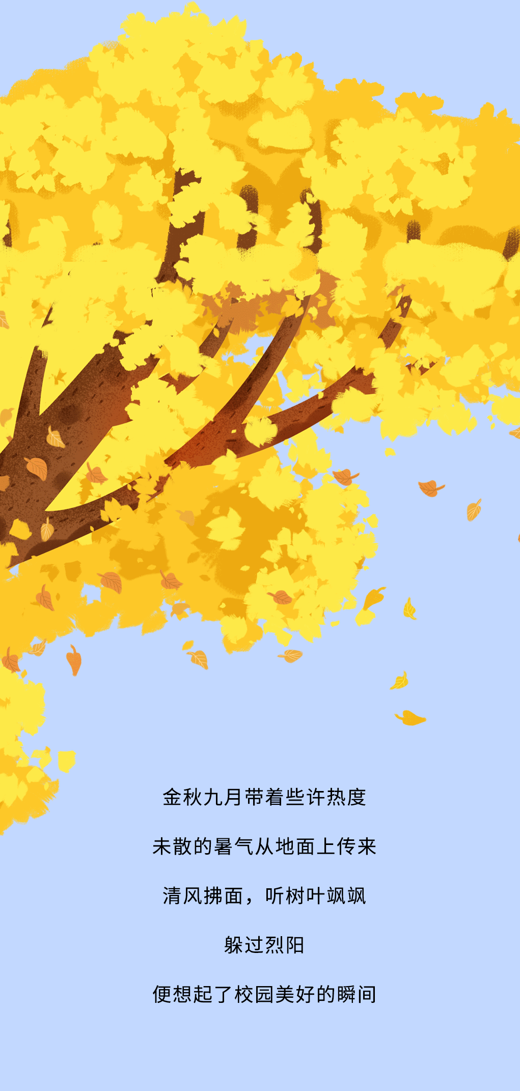 F66永乐奶茶教师节推文