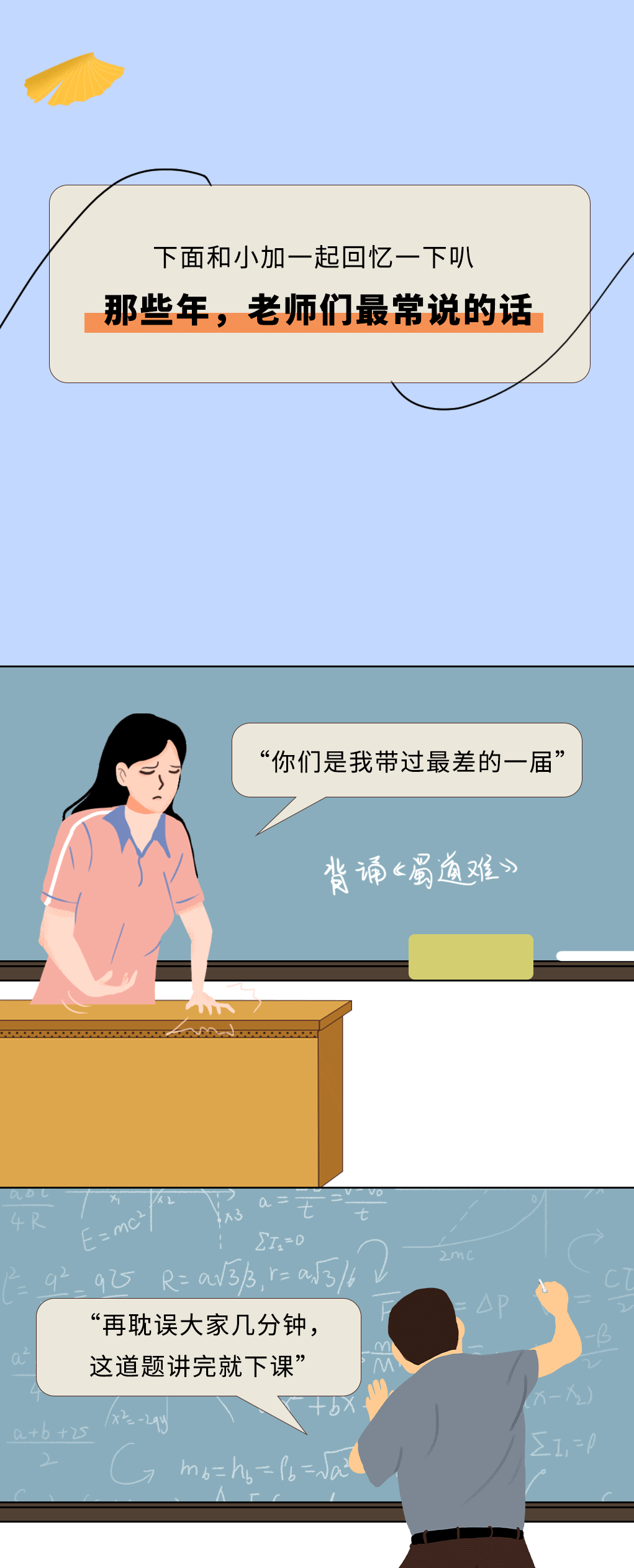 F66永乐奶茶教师节推文