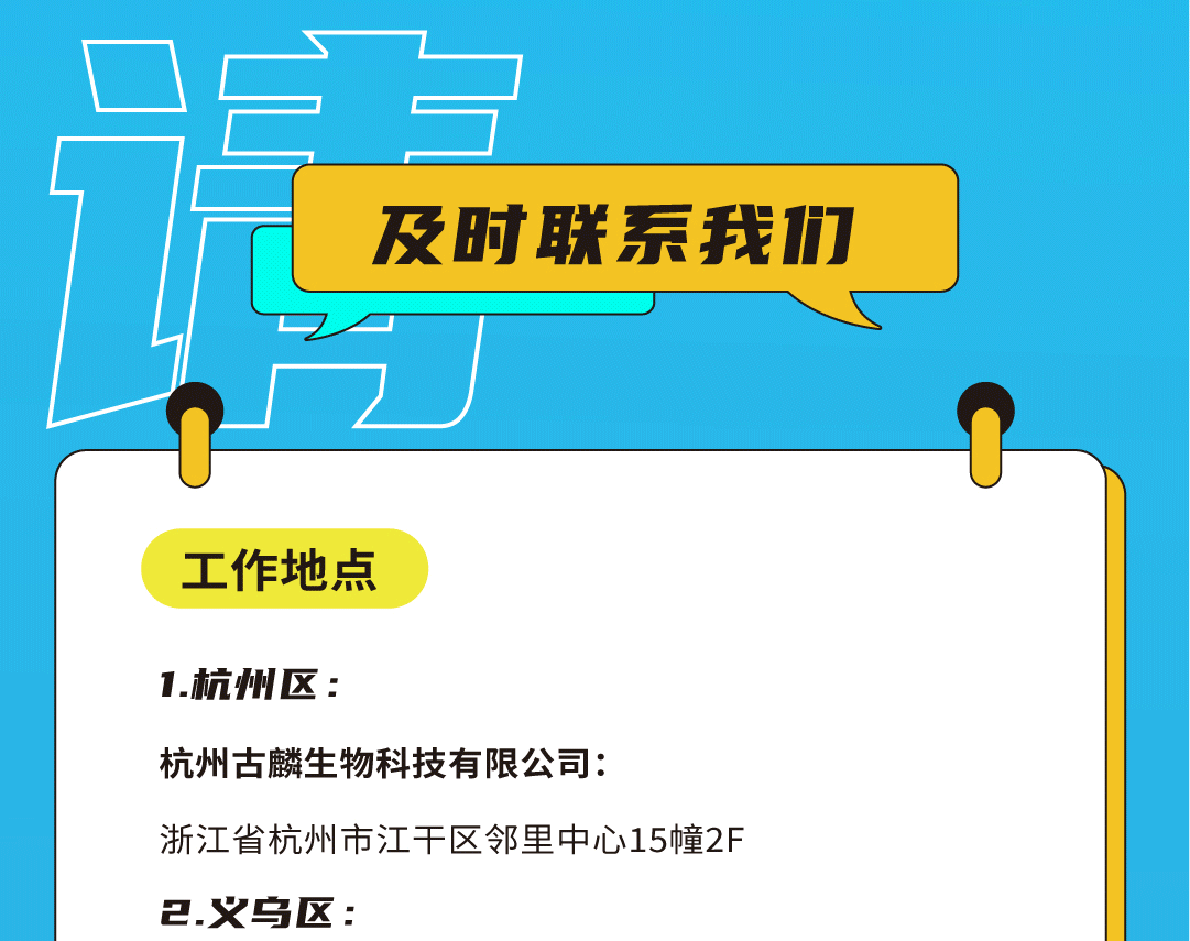 F66永乐奶茶招聘